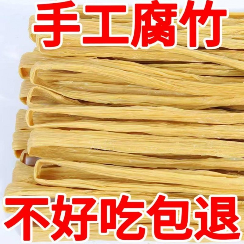 手工腐竹边凉拌卤菜火锅麻辣烫豆制品腐竹条豆皮