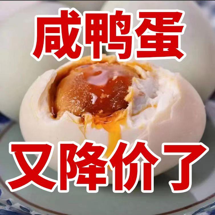 盐咸鸭蛋发货流油整箱发货熟咸蛋烤海鸭蛋熟咸鸭蛋松沙流油