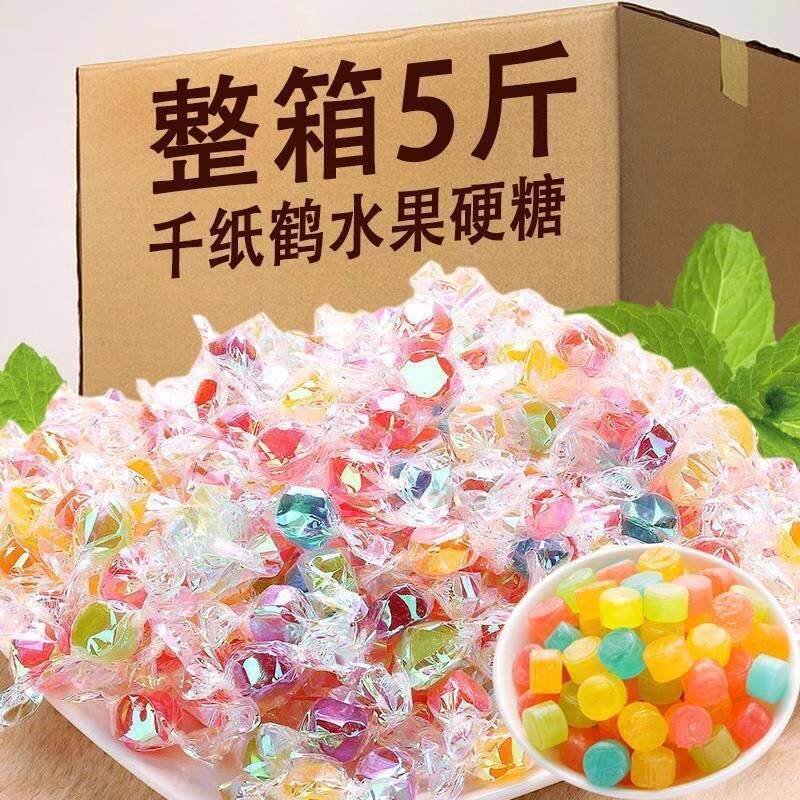 千纸鹤糖果彩色水 小糖果5斤办公室酒店散装硬糖喜糖休闲零食