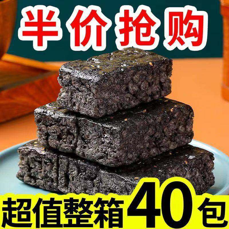 全店选3件送50包零食】五黑奶盖沙琪玛营养早餐代餐粗粮饱腹