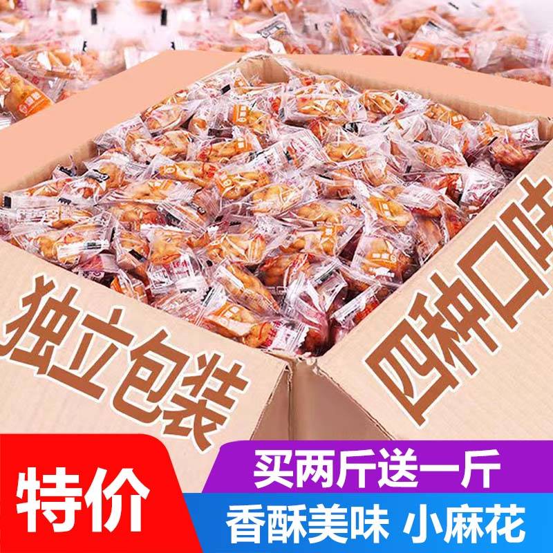 【厂家直销】小麻花独立包装网红休闲零食传统糕点香酥多种口味