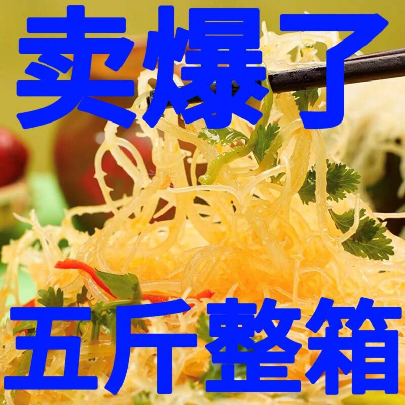 盐渍龙须菜500克海石花石花菜鹿