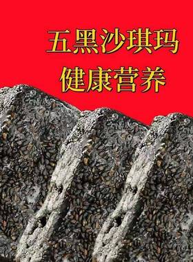 特价全店选3件送50包零食】五黑奶盖沙琪玛整箱好吃的小零食美食