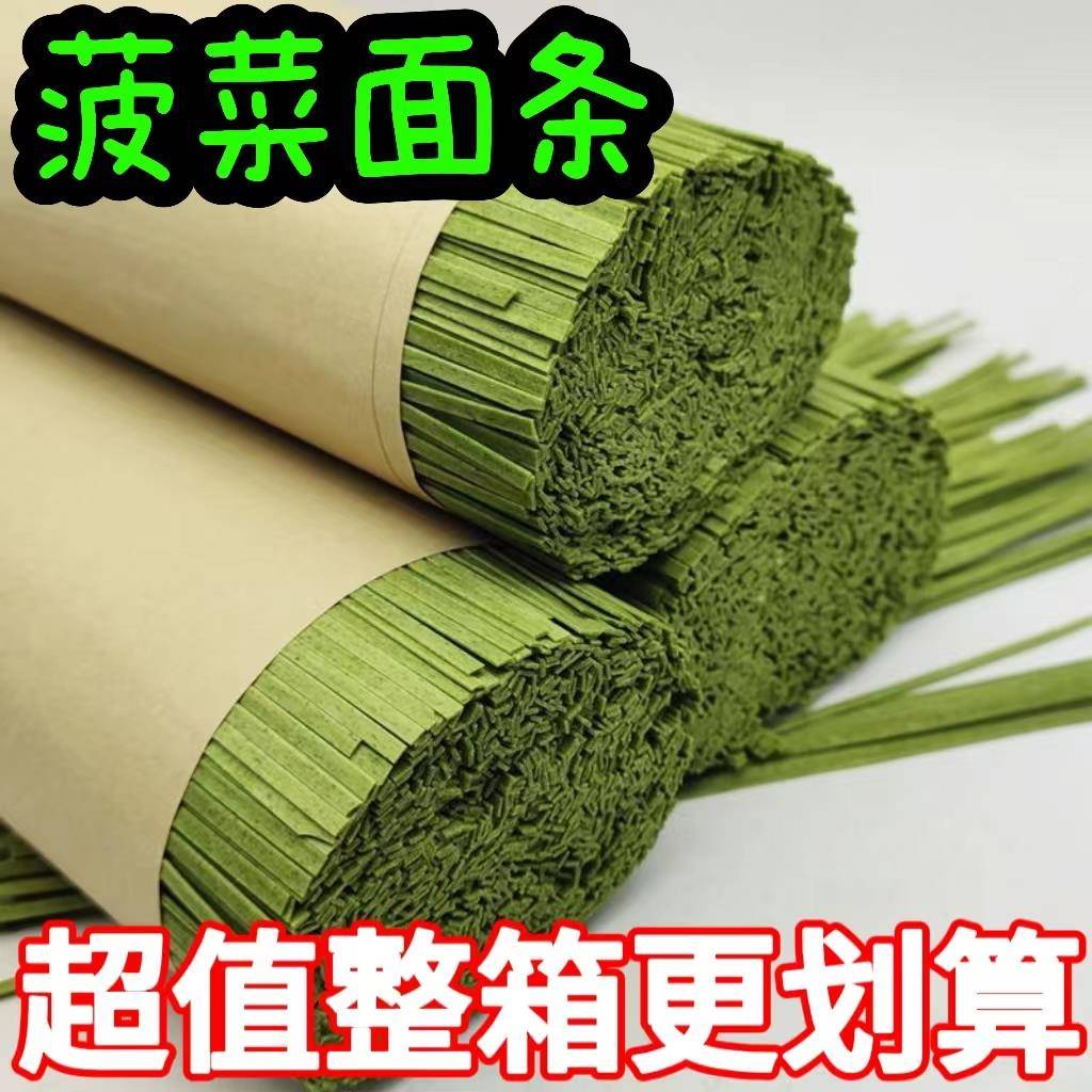 菠菜面南瓜面营养面条手工挂面面条手工蔬菜面速食早餐 整箱