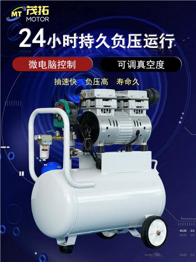 茂拓真空泵工业级CNC气泵实验室无油静音负压泵小型负压站抽气泵