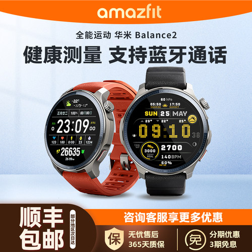 Amazfit华米Balance2智能手表47mm运动训练恢复户外跑步骑行游泳登山越野心率血氧双频GPS运动手环腕表360