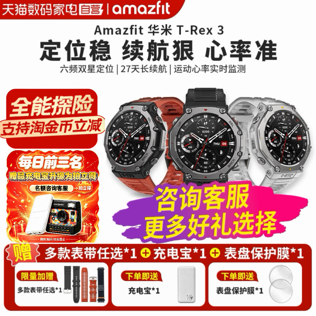 Amazfit华米T-Rex3多功能智能手表户外徒步骑行跑步运动GPS定位健康监测血氧心率睡眠长续航男士新款表360