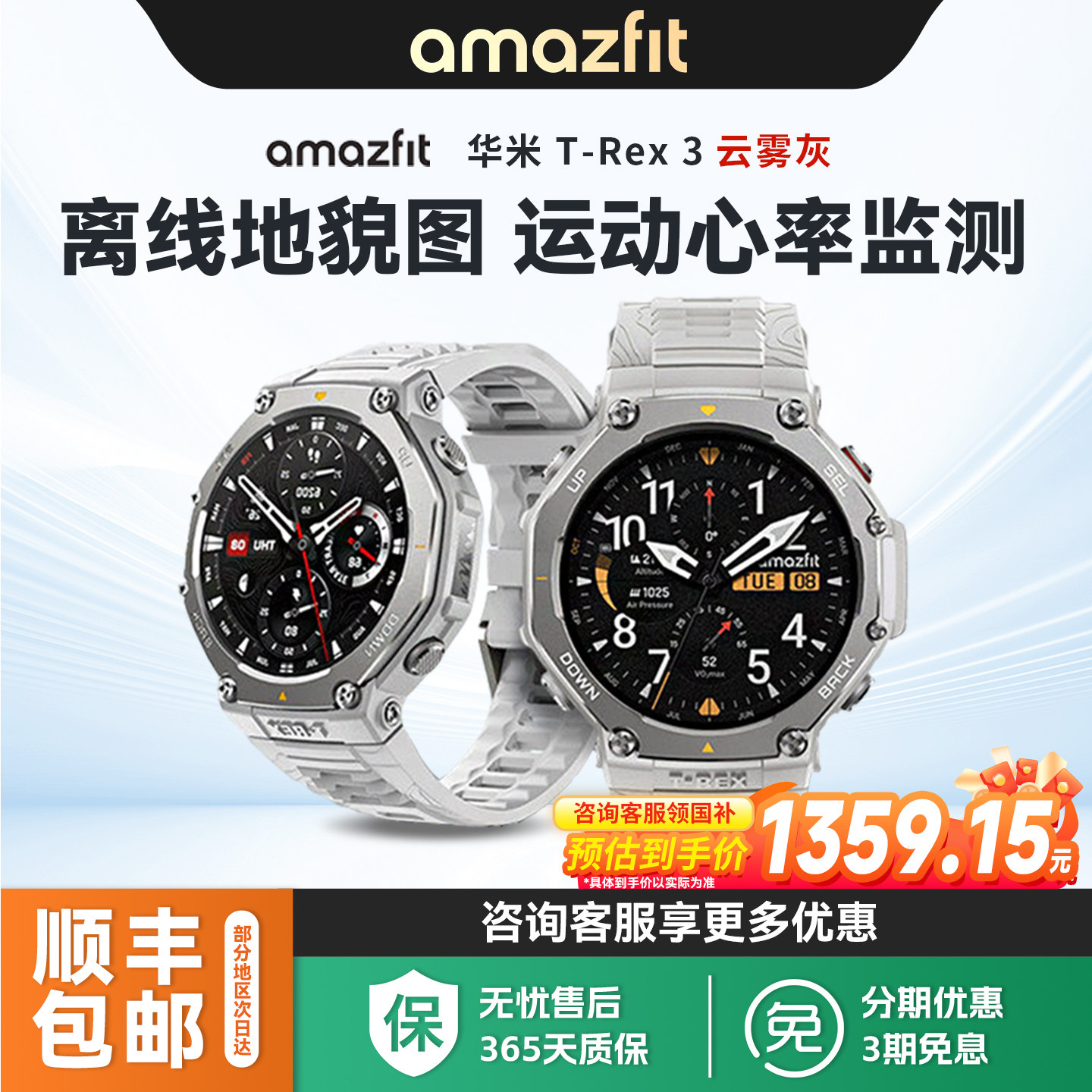 Amazfit华米TRex3智能手表专业运动户外骑行跑步越野登山游泳徒步GPS定位轨迹导航潜水防水男女手环360