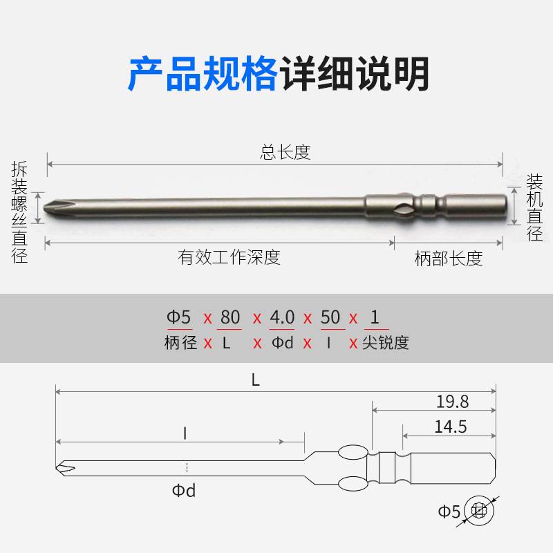 801电批头4C 5MM电动螺丝刀起子头加长100 120 150 200mm十字批头