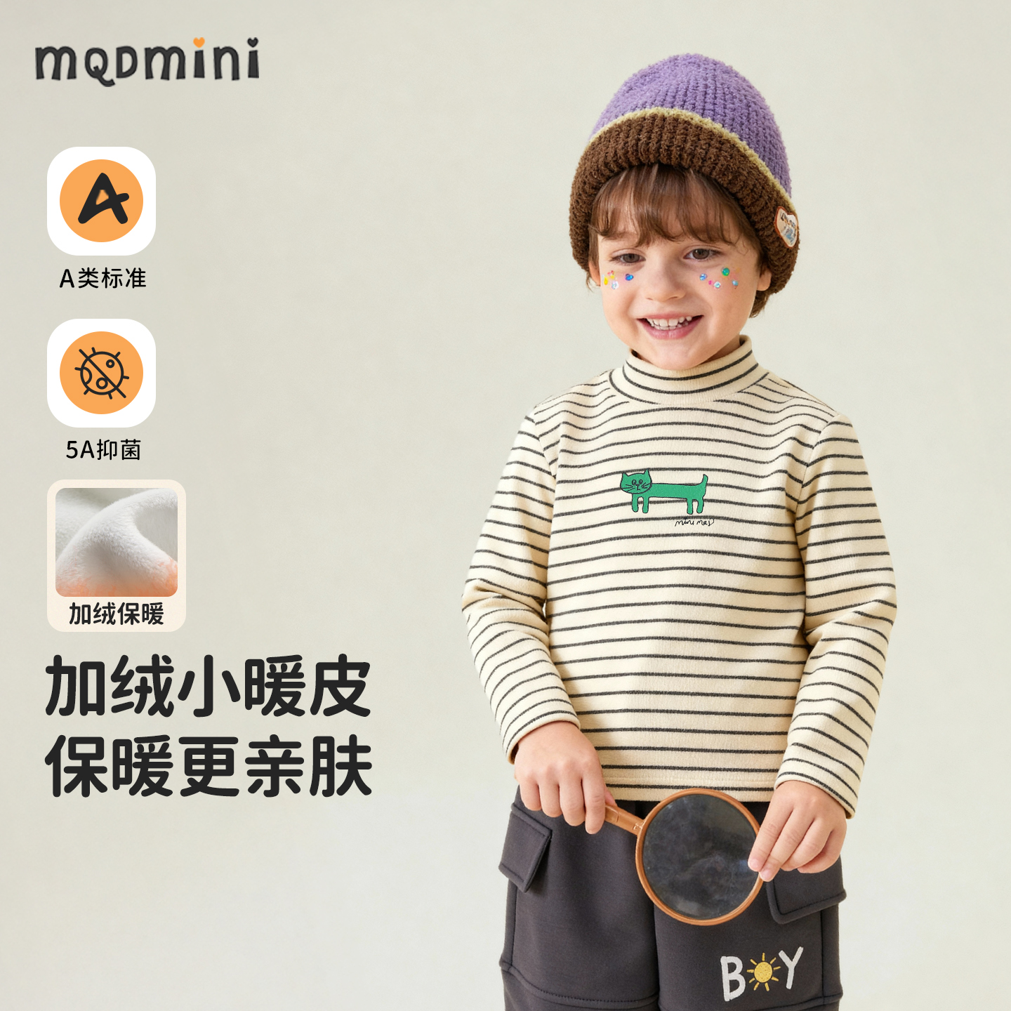 MQDmini儿童冬季加绒打底衫