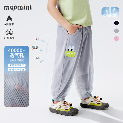 MQDmini儿童运动风长裤