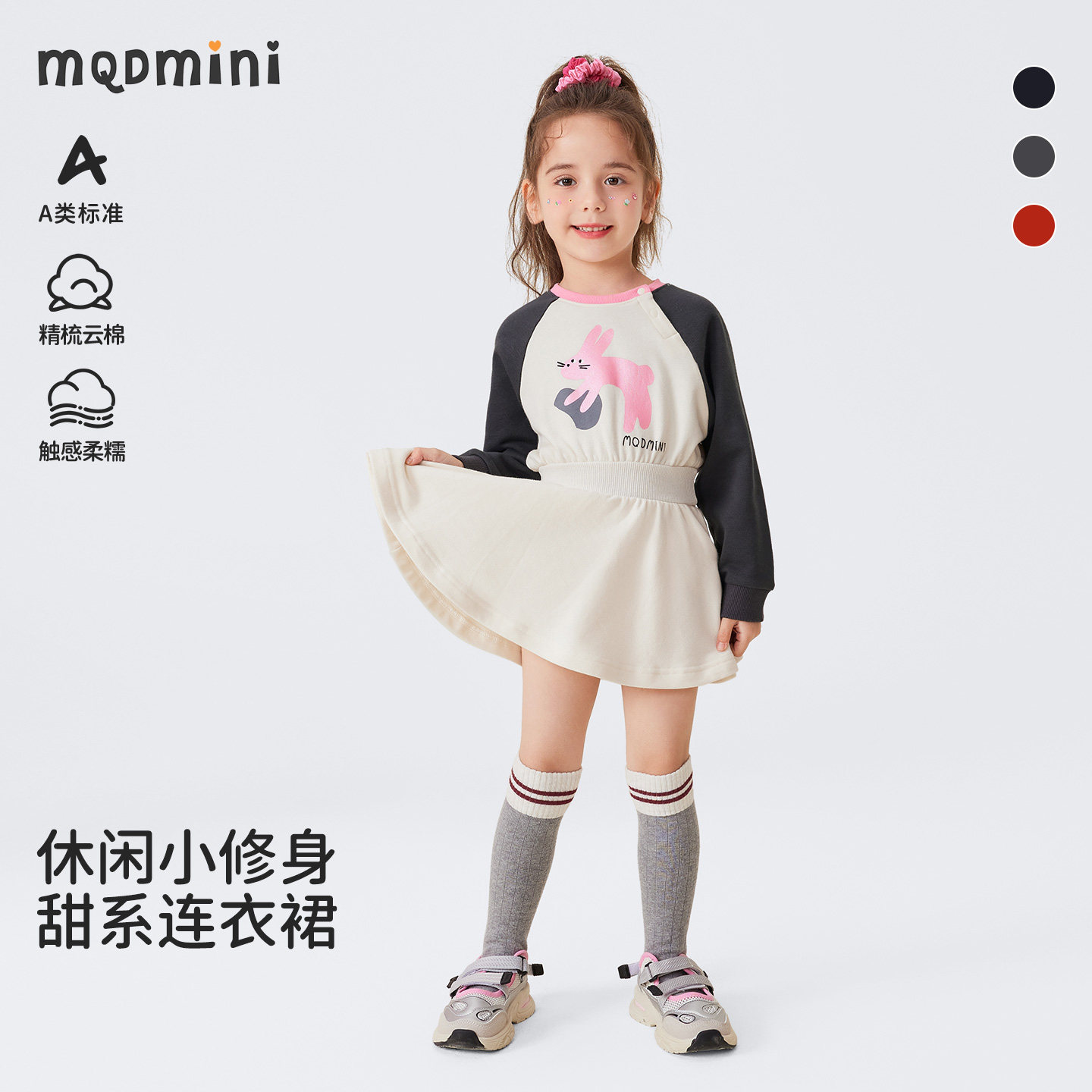 MQDmini女童连衣裙春秋季卡通图片