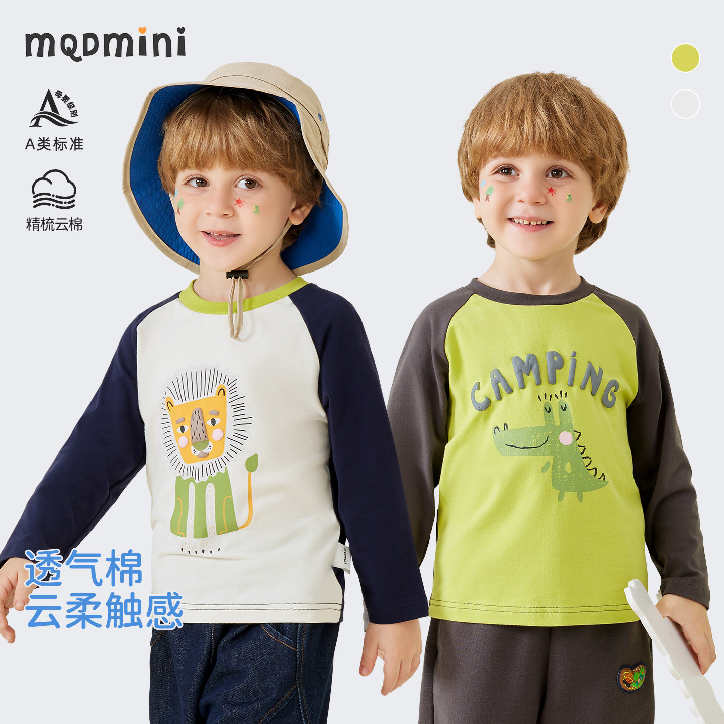 MQDmini男童春装儿童长袖t恤宝宝短袖上衣服春季2026新款体恤童装