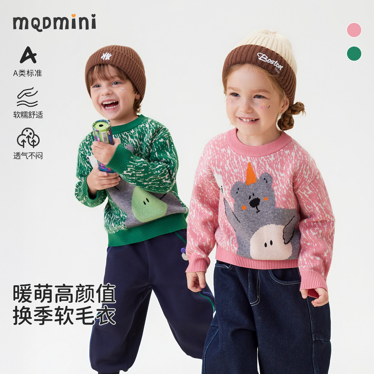 MQDmini儿童春秋毛衣针织衫图片