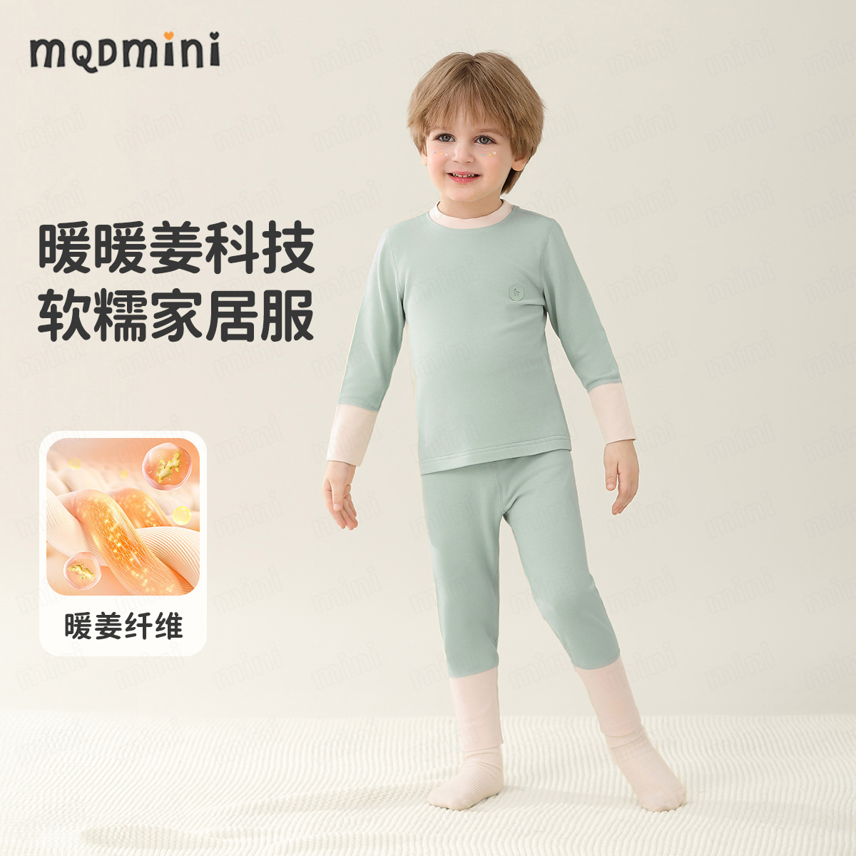 MQDmini儿童秋季家居服套装