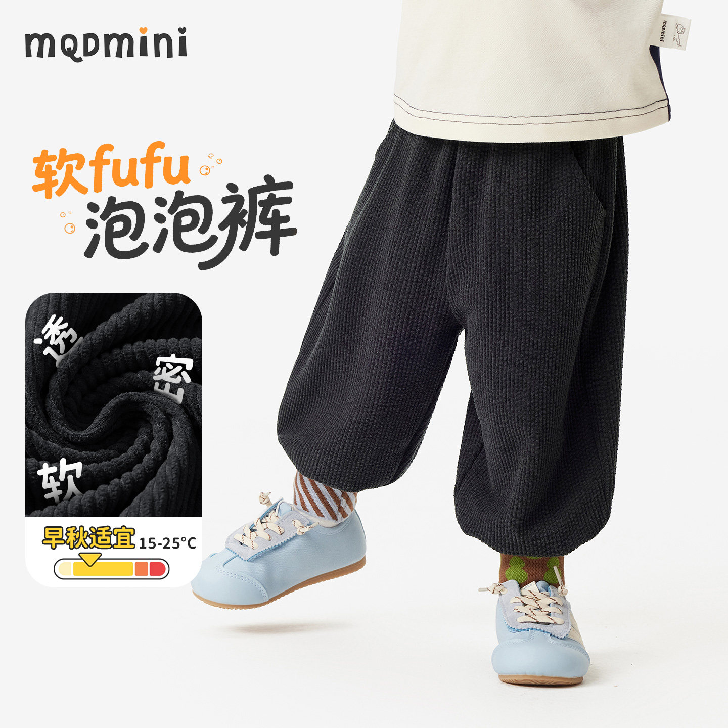 MQDmini男童抑菌A类束脚裤长裤图片