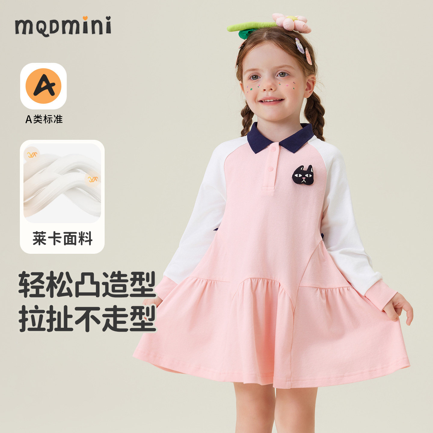 MQDmini女童春秋长袖连衣裙图片