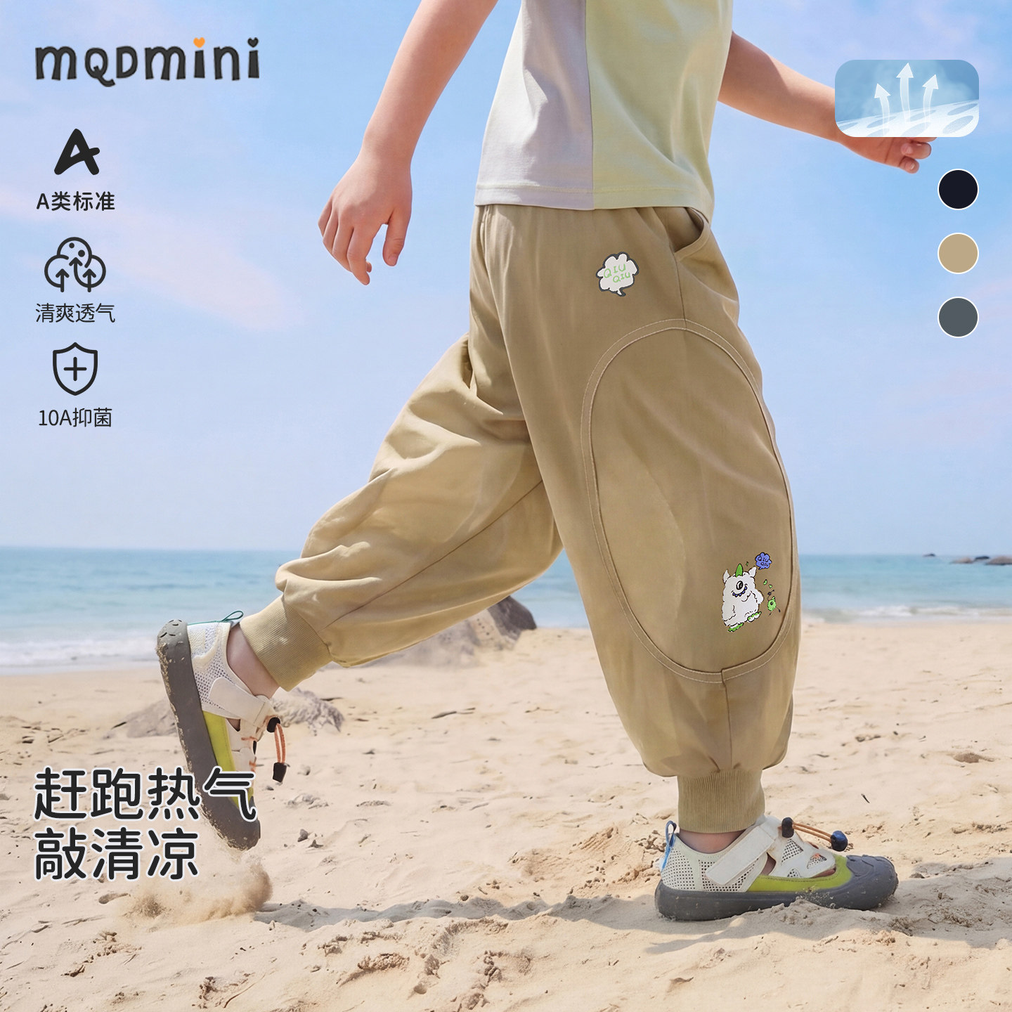 MQDmini儿童薄款长裤2026新款夏季宝宝防蚊裤儿童束脚运动裤夏装