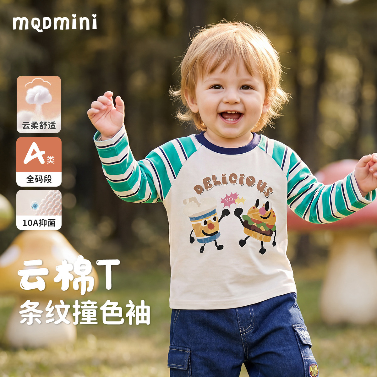 【10A抑菌】MQDmini儿童长袖t恤图片