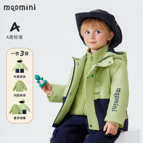 MQD男童三合一棉服外套户外保暖