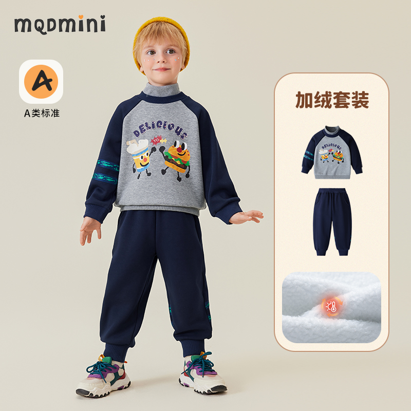 MQDmini童装男童秋冬新款套装