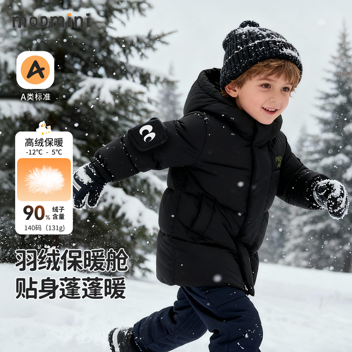 MQDmini儿童冬季连帽羽绒服