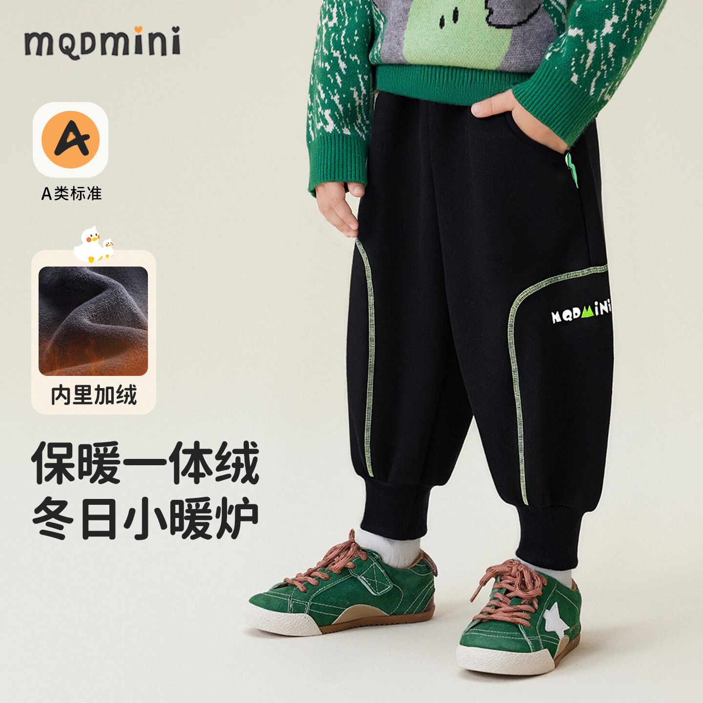 MQDmini男童冬季加绒裤子