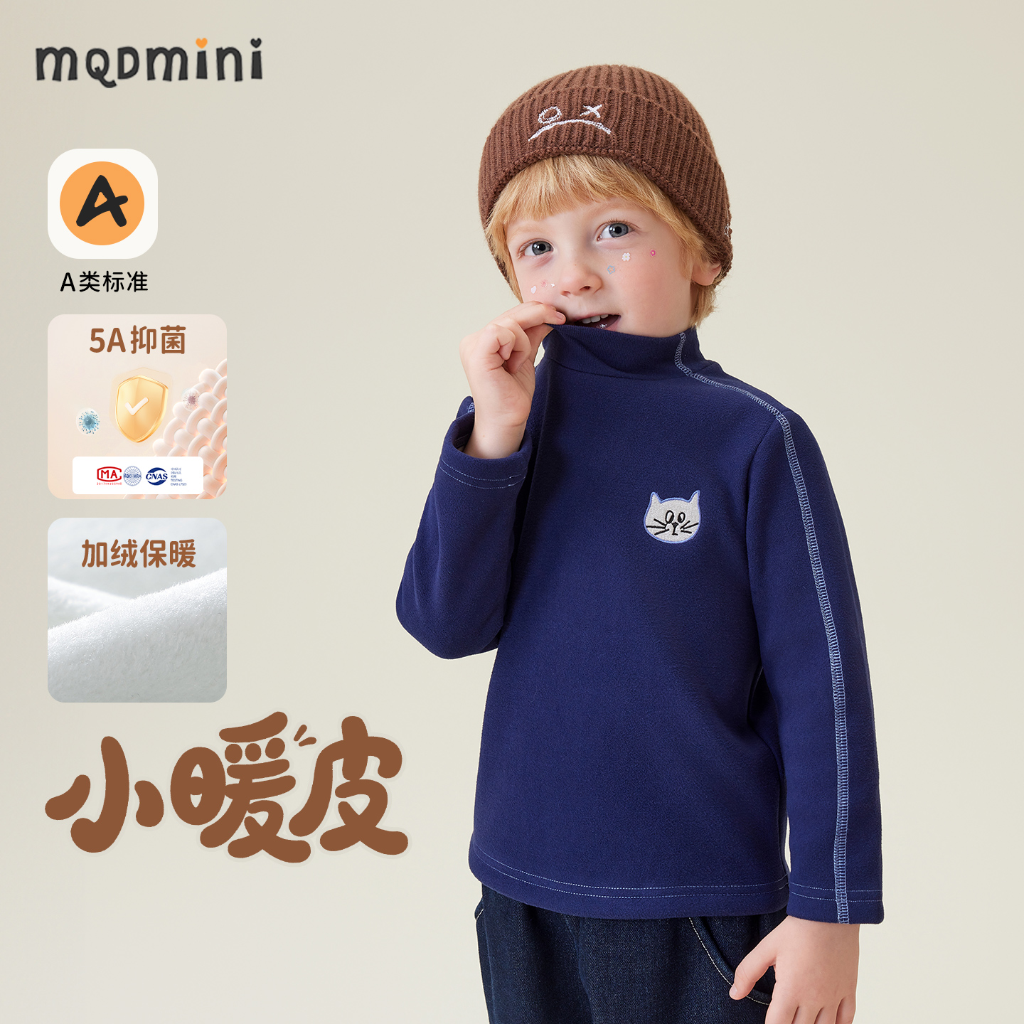 MQDmini儿童冬季加绒打底衫