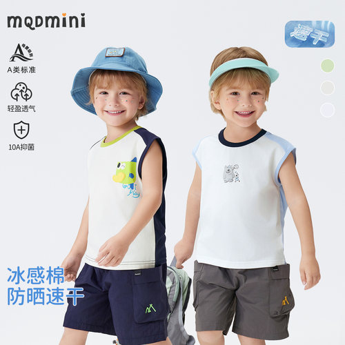 MQDmini儿童卡通速干背心