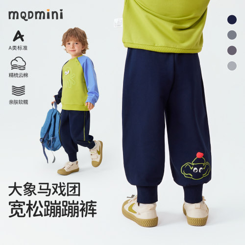 MQDMINI男女童宝宝长裤