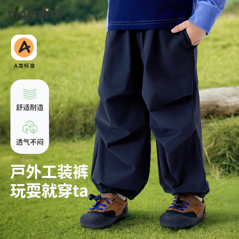 MQDmini儿童春季休闲裤