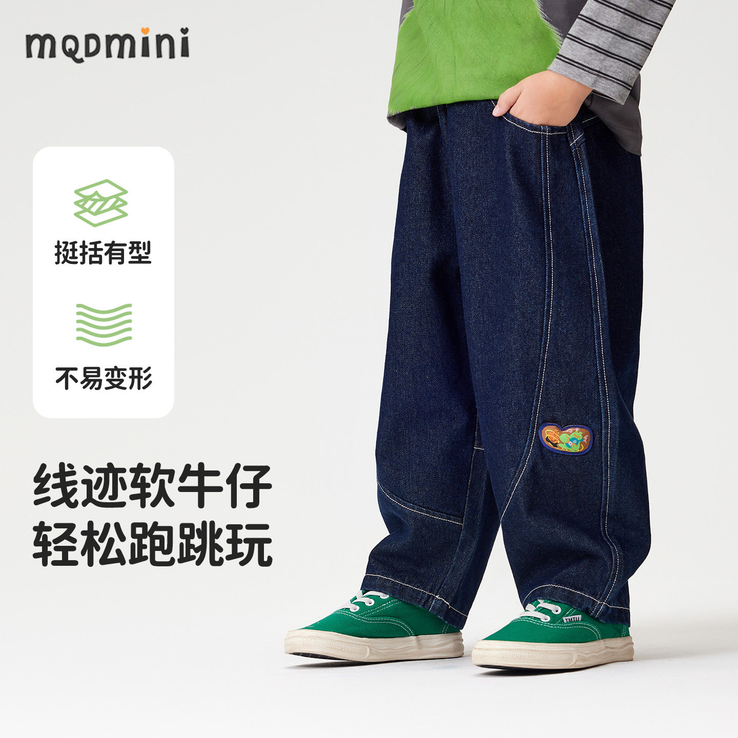 MQDmini儿童牛仔裤2026新款春季男童休闲长裤宝宝洋气宽松阔腿裤,童装/婴儿装/亲子装,儿童牛仔裤,淘宝优惠券,粉丝福利购,淘宝优惠卷