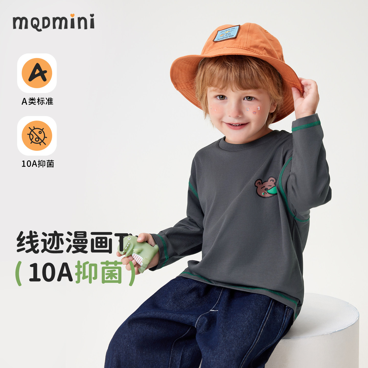 MQDmini男童T恤圆领长袖2026春季新款儿童打底衫休闲上衣宝宝春装,童装/婴儿装/亲子装,T恤,淘宝优惠券,粉丝福利购,淘宝优惠卷