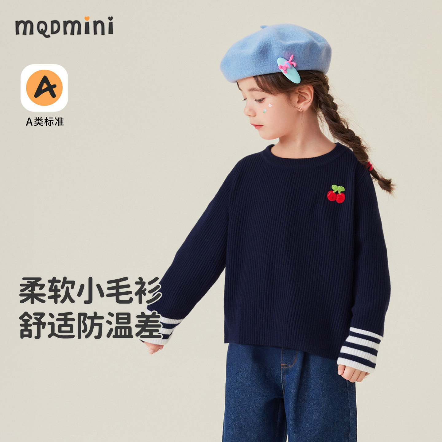 MQDmini女童秋季圆领毛衣