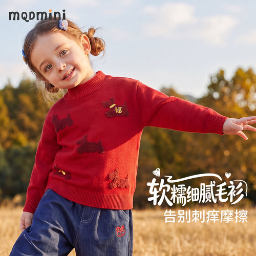 MQDmini女童秋季可爱风打底毛衣