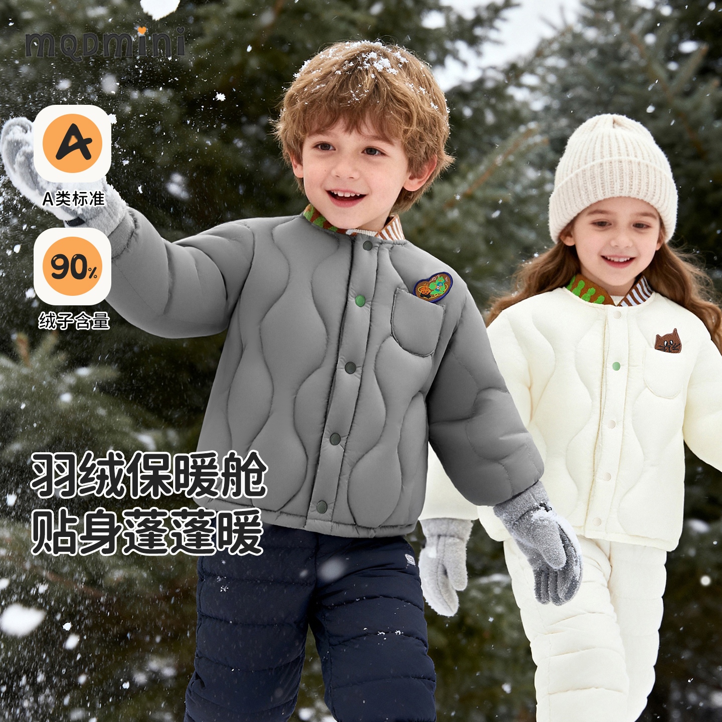 MQDmini儿童冬季羽绒服