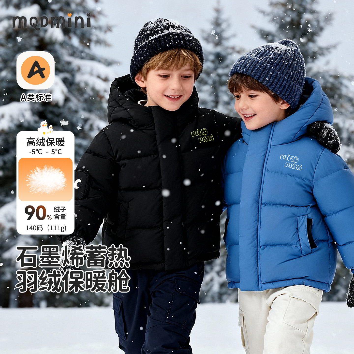 MQDmini儿童冬季连帽羽绒服