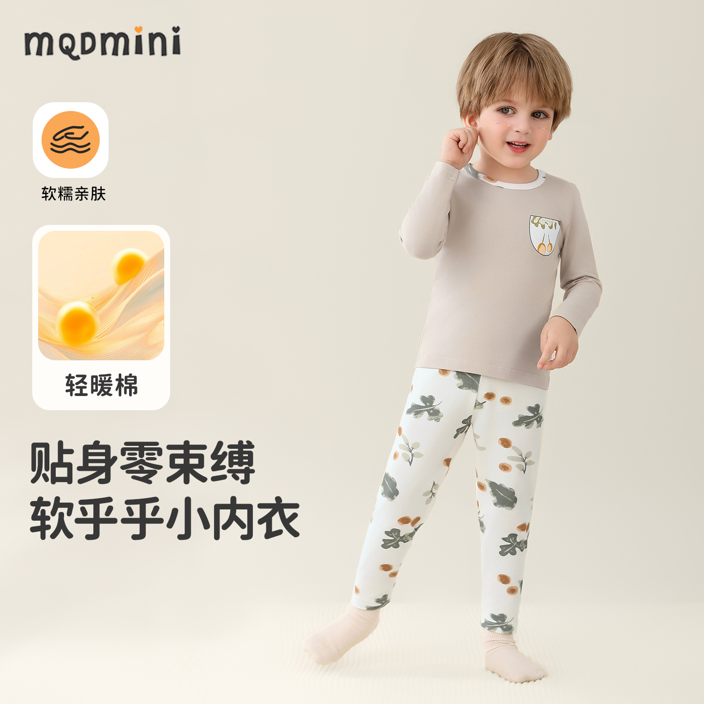 MQDmini儿童秋季家居服套装