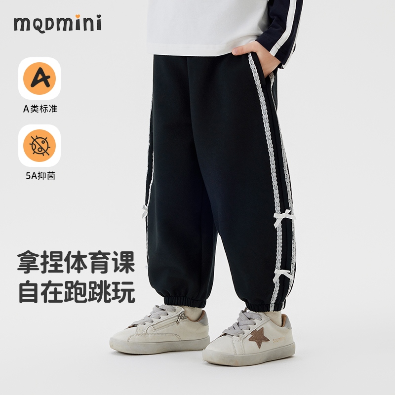 MQDmini女童春秋休闲长裤