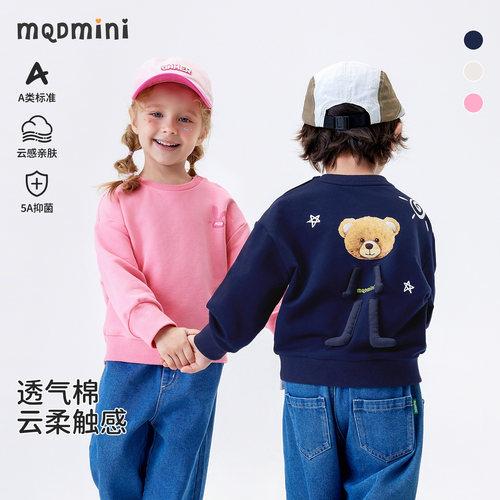 MQDmini儿童春季新款卫衣