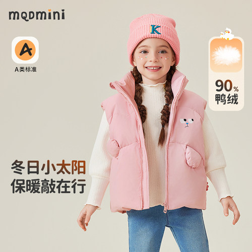 MQDmini女童羽绒服马甲
