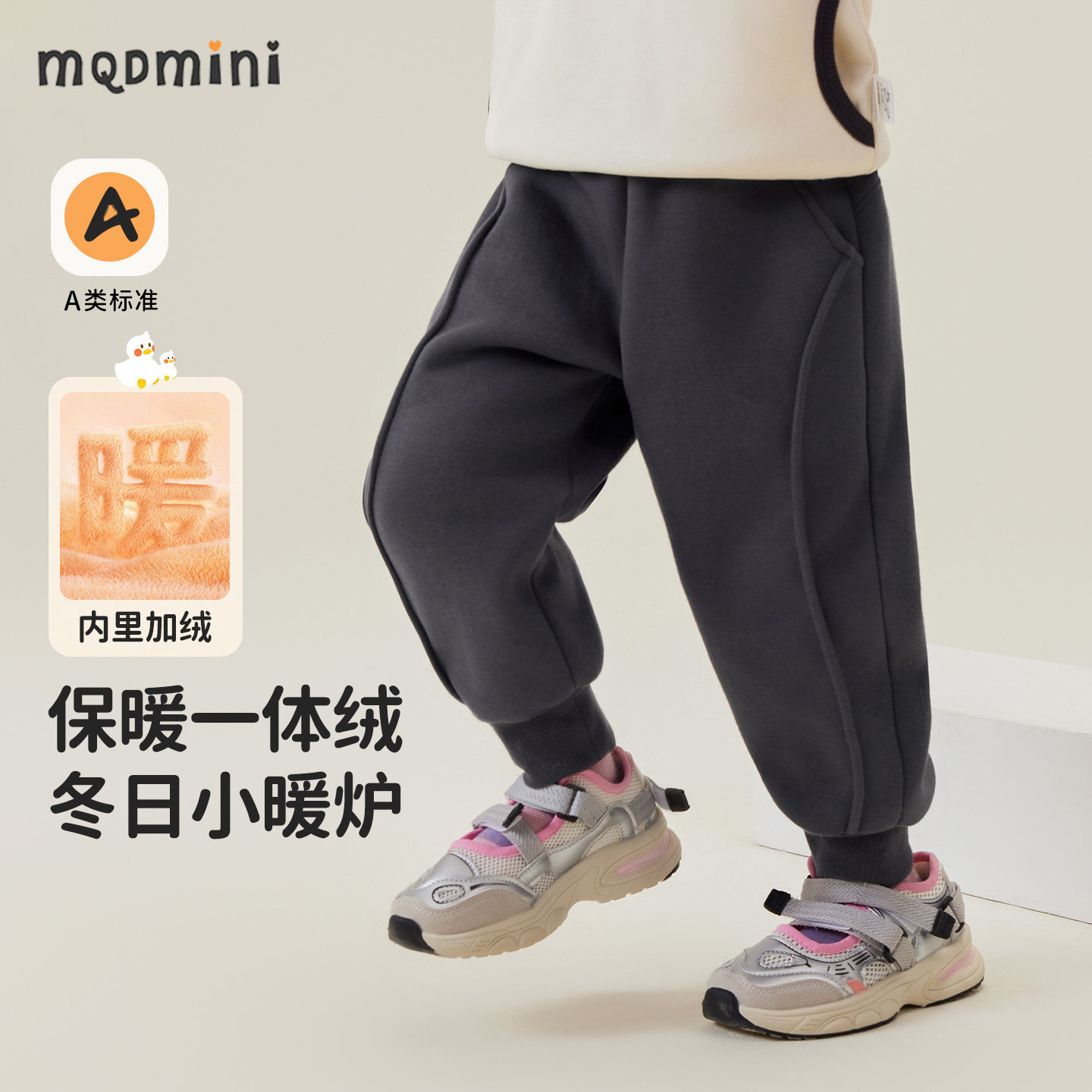 MQDmini儿童加绒裤子2025新款秋冬男童休闲卫裤女童保暖束脚长裤,童装/婴儿装/亲子装,裤子,淘宝优惠券,粉丝福利购,淘宝优惠卷