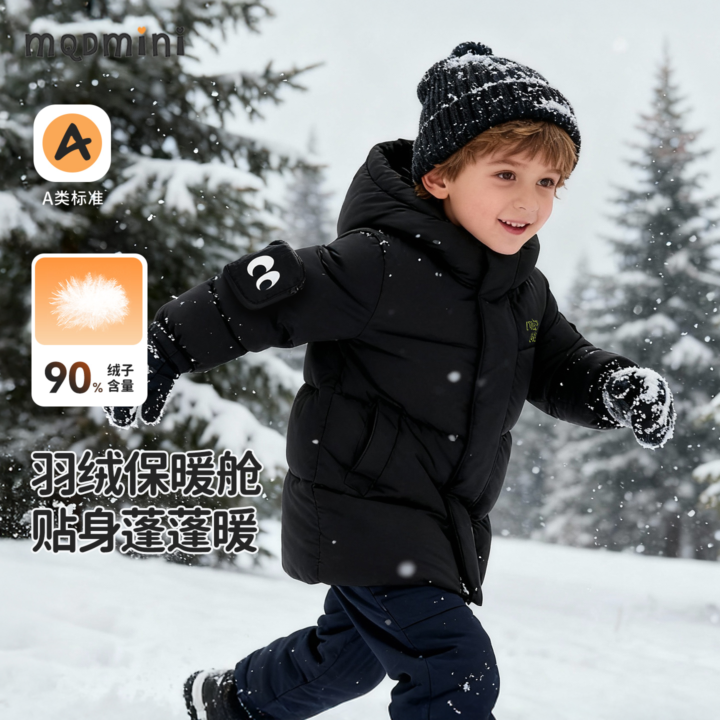 MQDmini儿童冬季连帽羽绒服