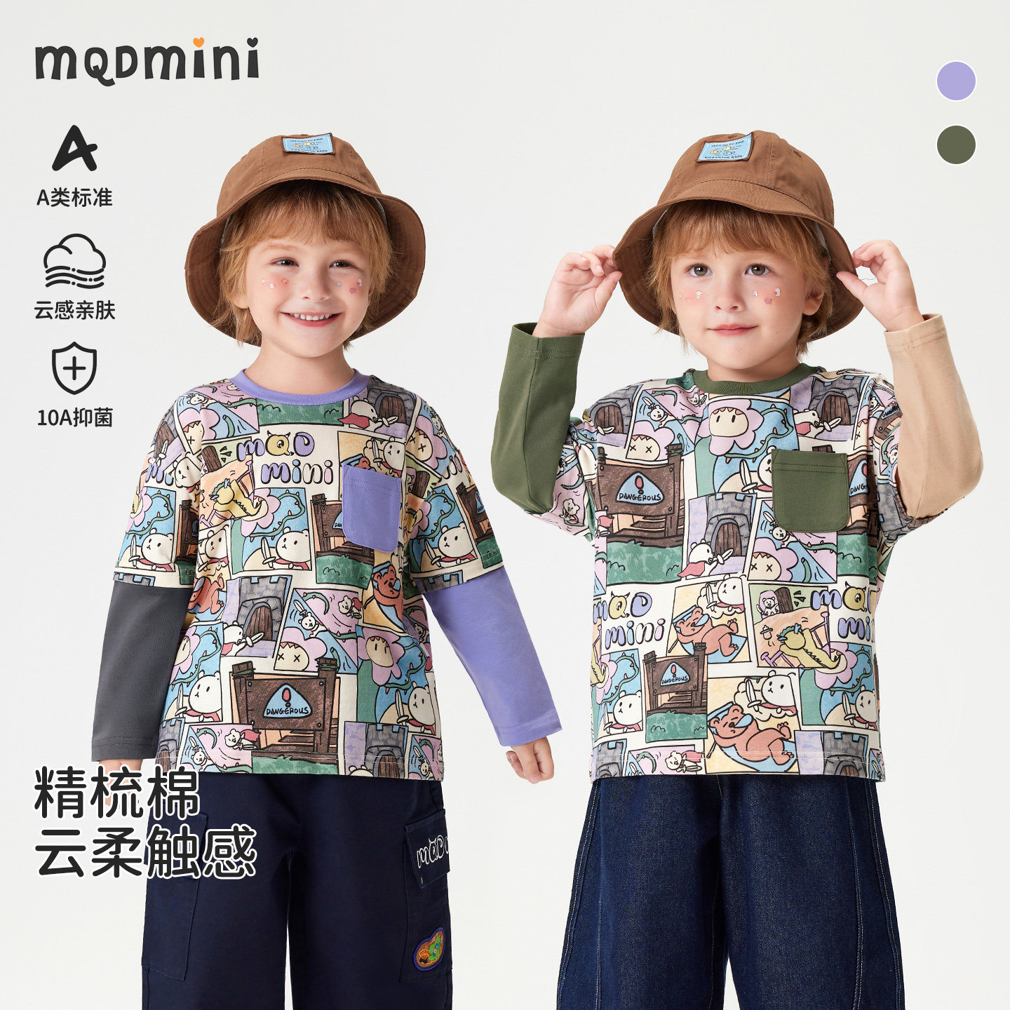 MQDmini男童春季长袖T恤图片