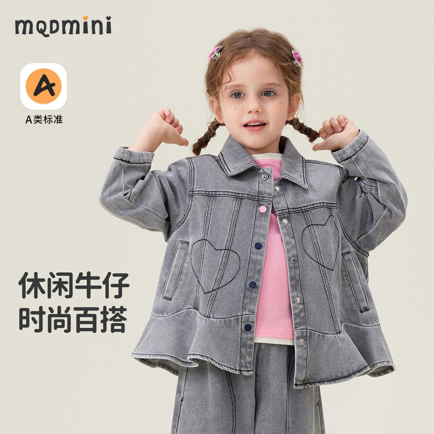 MQDmini女童春秋牛仔外套图片