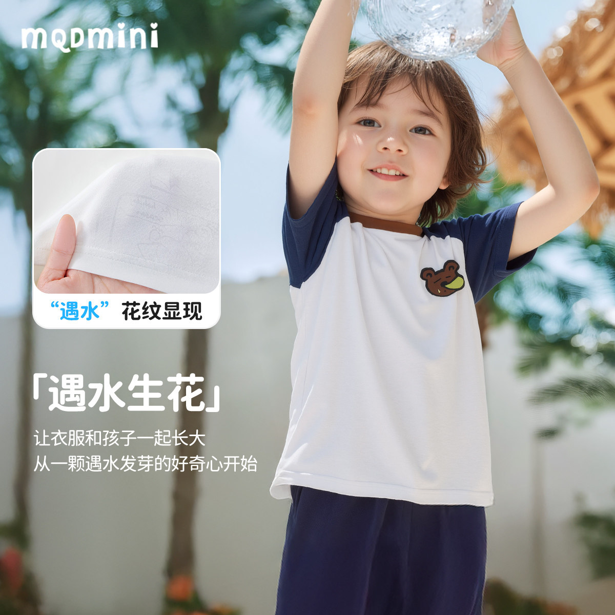 MQDmini儿童夏季速干短袖T恤图片