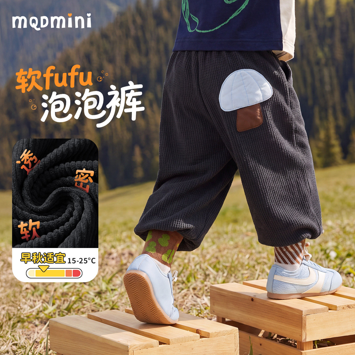 MQDmini男童抑菌A类束脚裤长裤图片