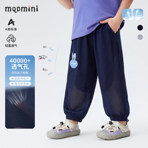 MQDmini儿童运动风长裤