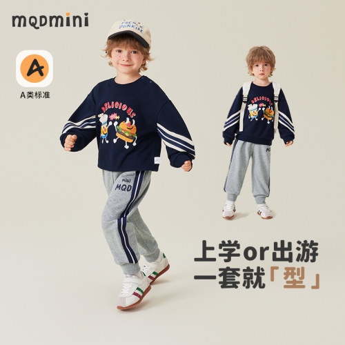 mqdmini男童春秋卫衣卫裤套装