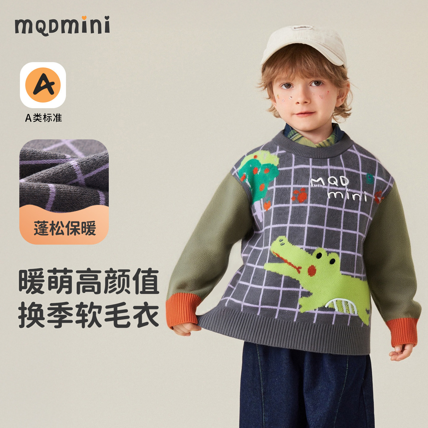 MQDmini秋冬男童针织衫